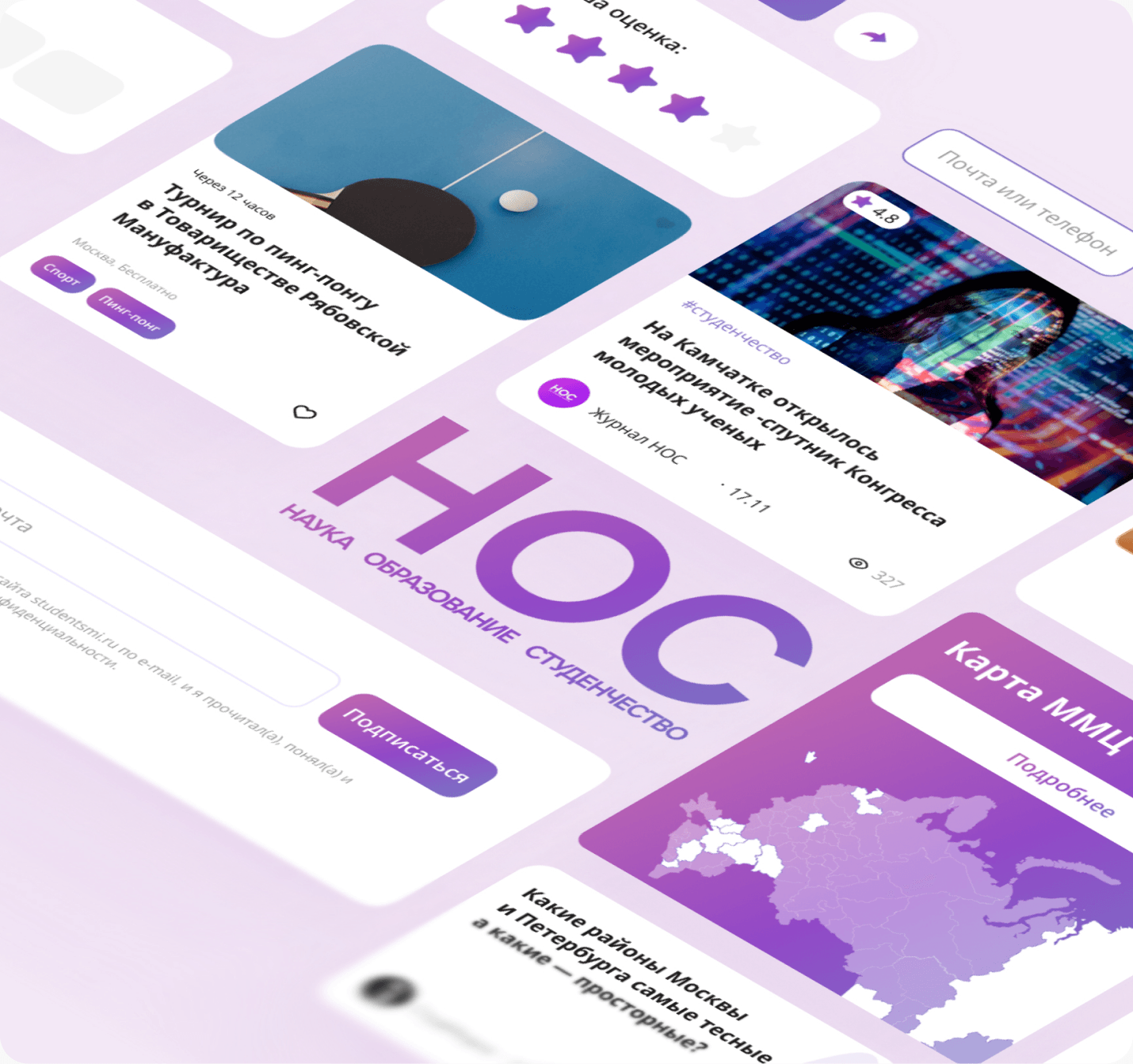 Интерфейсы медиасервиса НОС